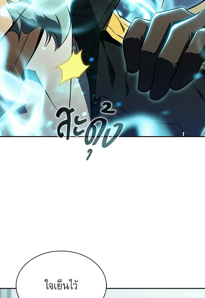 ครัวผู้กล้าท้าให้ชิม ตอนที่ 31 รูปที่ 20