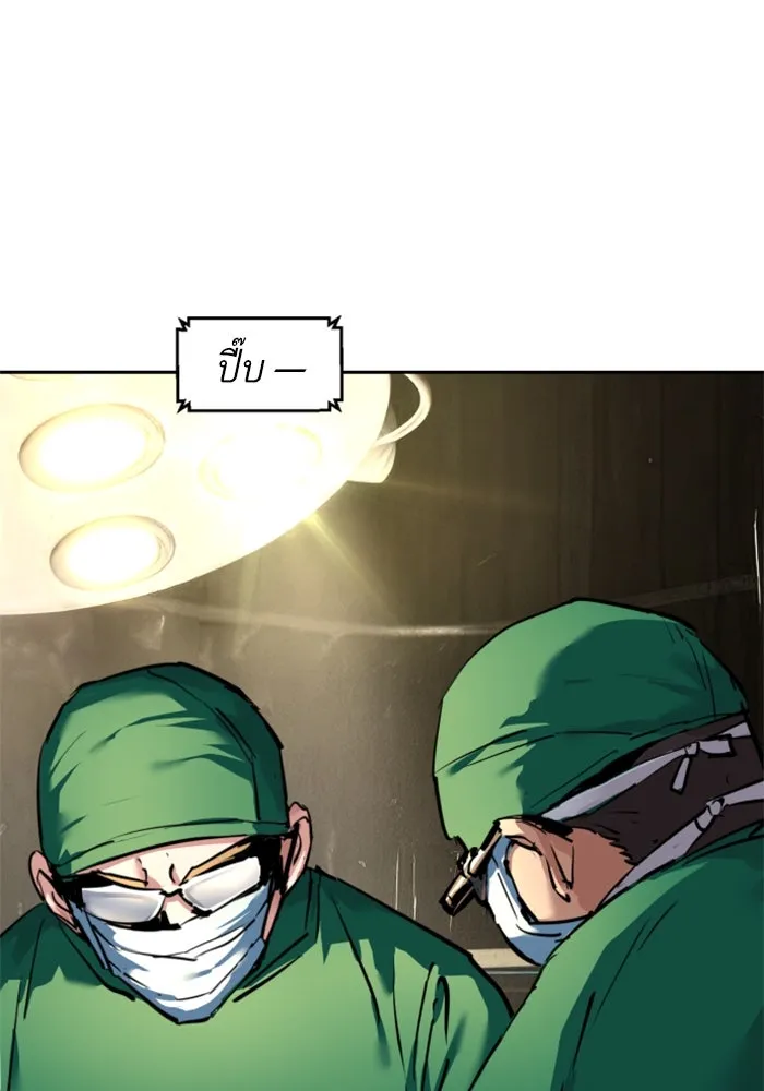 พี่ชายสายบอดี้การ์ด ตอนที่ 254 รูปที่ 8