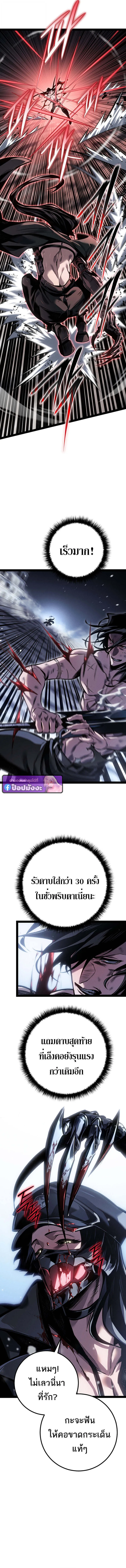 Regressing as the Reincarnated Bastard of the Sword Clan ตอนที่ ตอนที่ 85 รูปที่ 5