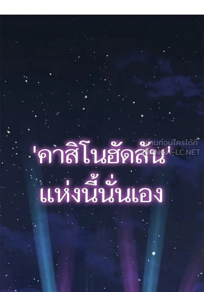 เริ่มเกมพร้อม 13 คุณสมบัติลับ ตอนที่ 8 รูปที่ 9