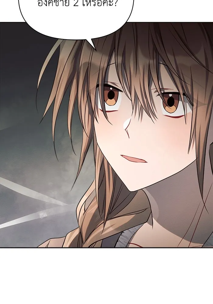 แอชสตาร์ต ตอนที่ 17 รูปที่ 62