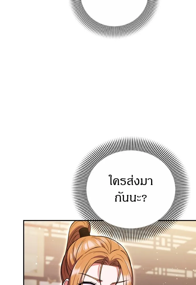 ข้าเนี่ยนะเป็นพระสนม ตอนที่ 135 รักของข้า รักของเจ้า รูปที่ 26