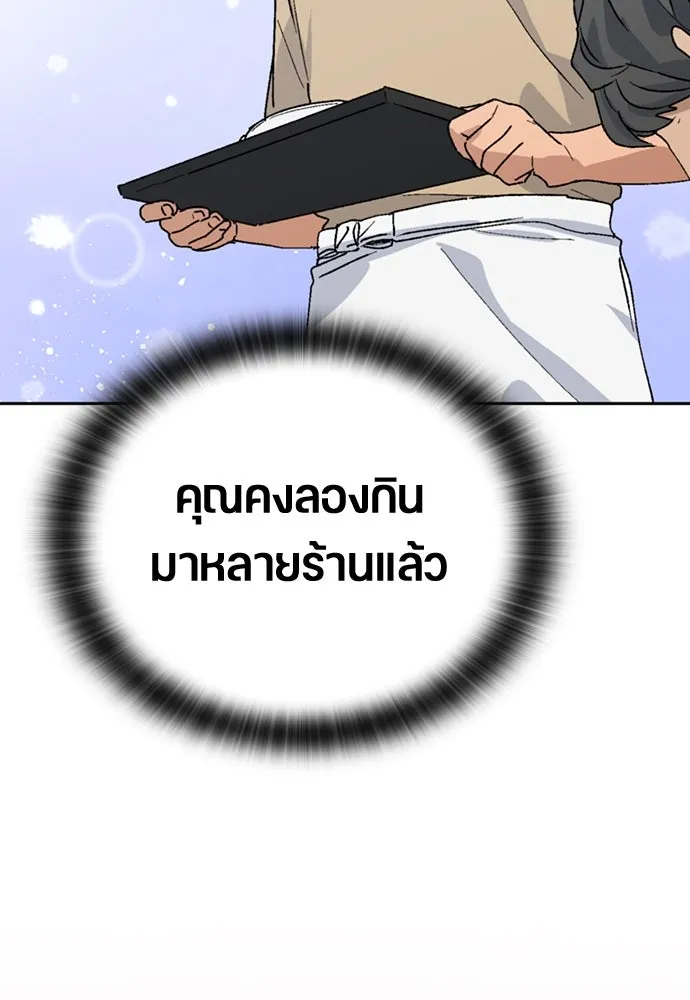 ตั้งแคมป์ฮีลใจในต่างโลก ตอนที่ 19 รูปที่ 19