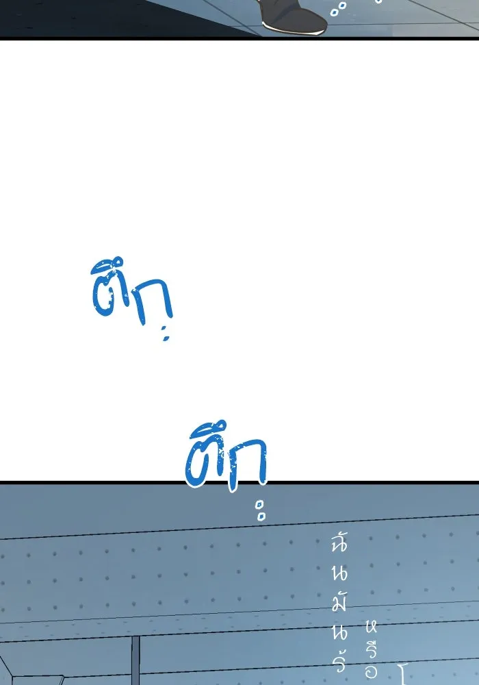 ฉันมันร้าย หรือเพราะโลกไม่น่ารัก ตอนที่ บทส่งท้าย โยฮัน, มิรา ทางช้างเผือ รูปที่ 10