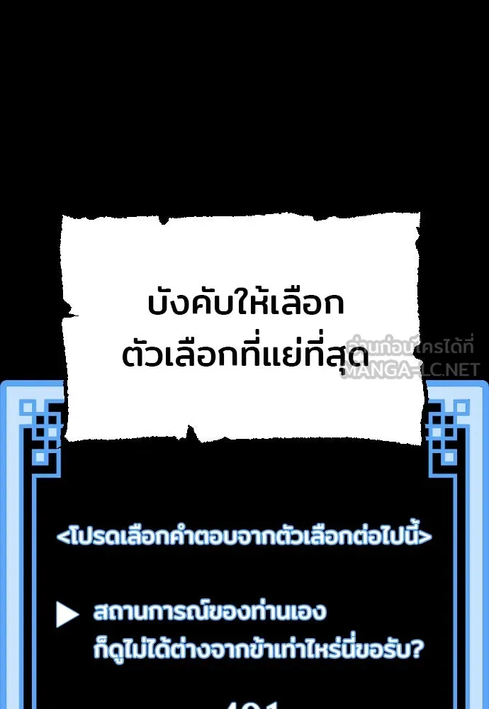 เส้นทางสู่เทพมาร ตอนที่ 9 รูปที่ 27