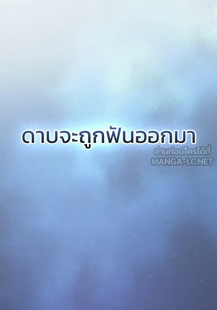 ซอร์ดมาสเตอร์ผู้กลืนดาบ ตอนที่ 10 รูปที่ 60