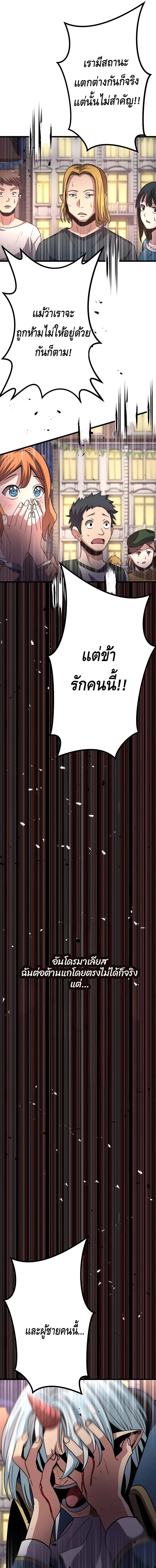 Dungeon Defense ตอนที่ ตอนที่ 16 รูปที่ 37