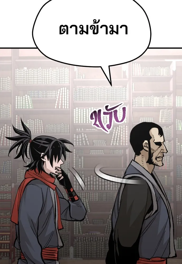 เส้นทางสู่เทพมาร ตอนที่ 31 รูปที่ 25
