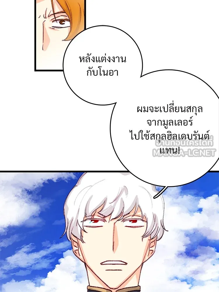 Bring the Love ตอนที่ 134 รูปที่ 87