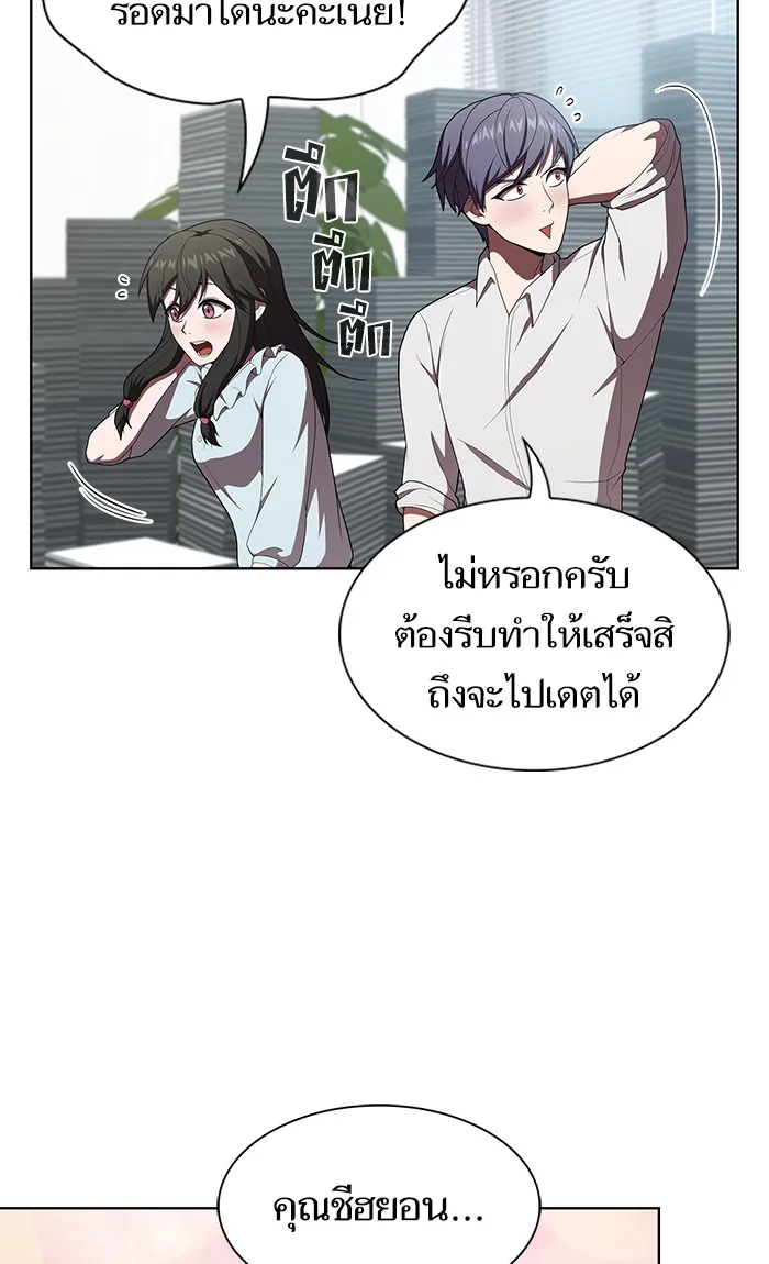 ผู้เล่นขั้นเทพแห่งหอคอยฝึกสอน ตอนที่ 117 รูปที่ 8
