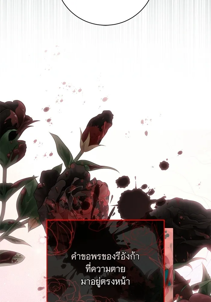 แด่ชู้รักของสามี ตอนที่ 104 รูปที่ 38
