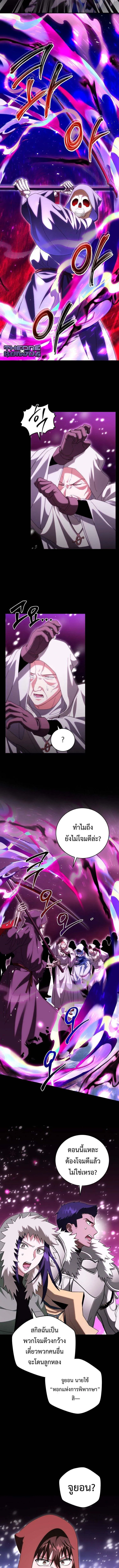 Master of All Skills จอมค_ดลอก ไร_เท_ยมทาน ตอนที่ ตอนที่ 31 รูปที่ 7