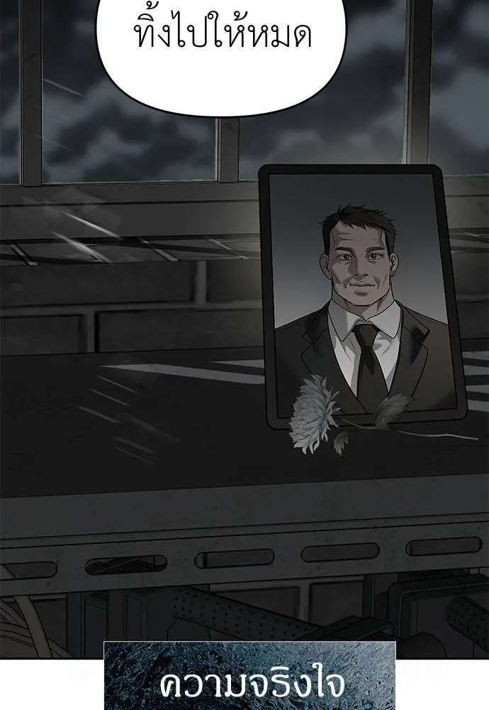 Undercover Chaebol ตอนที่ 81 รูปที่ 116