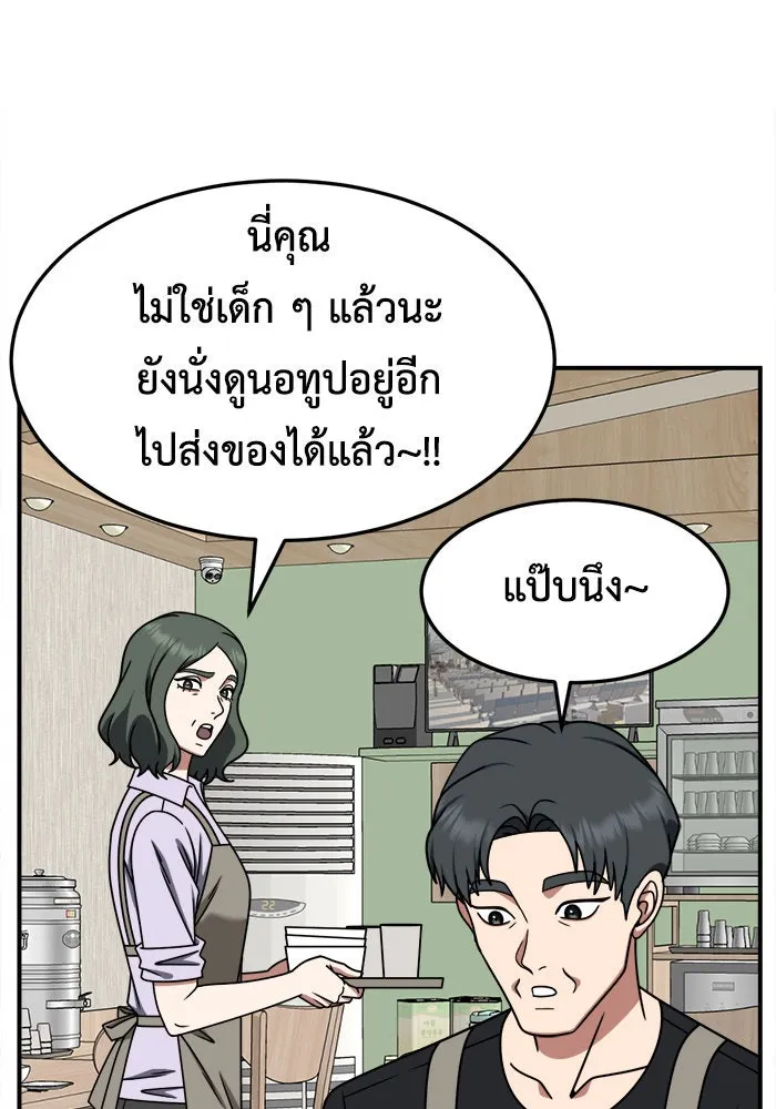 ช่วยเปลี่ยนฉันที ตอนที่ 233. ซีซัน 2 โจเยบิน 15 รูปที่ 65