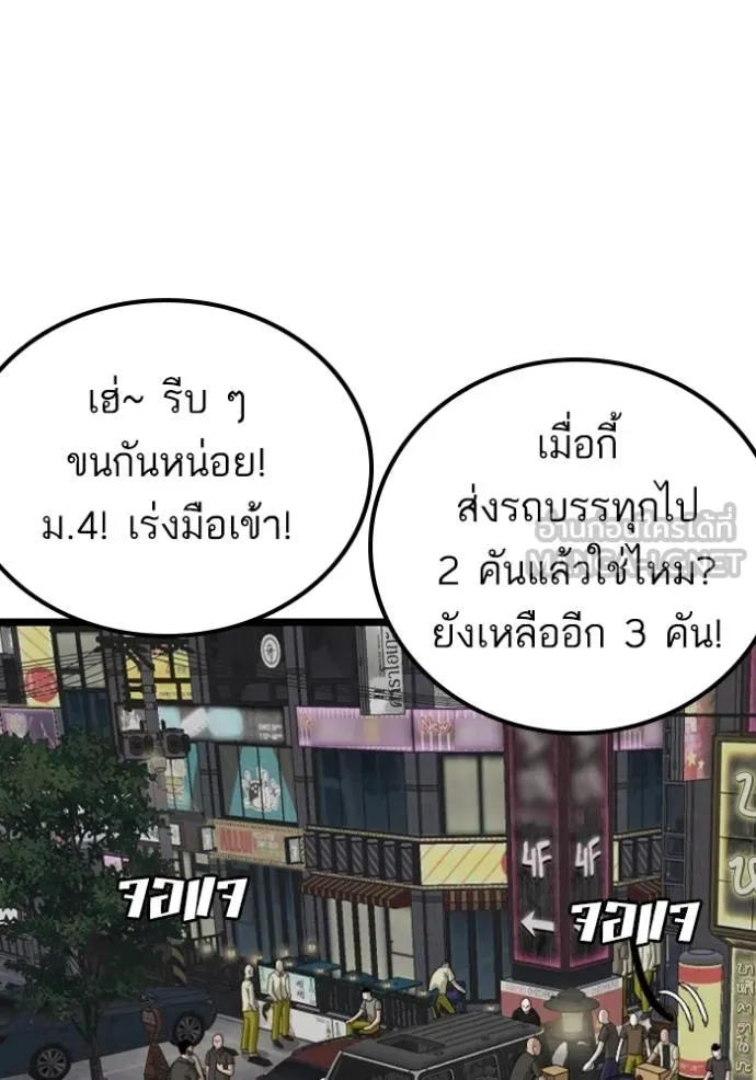 bad guy ตอนที่ 228 รูปที่ 36