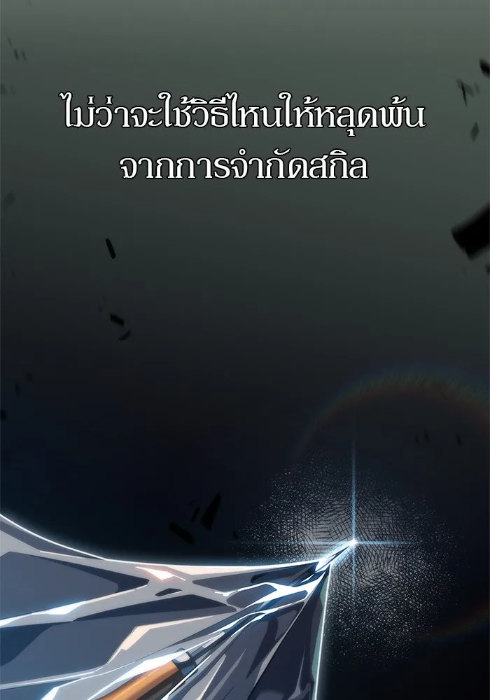 ผู้เล่นหน้าใหม่เลเวลแมกซ์ ตอนที่ 60 แผนกจิตเวช (3) รูปที่ 85