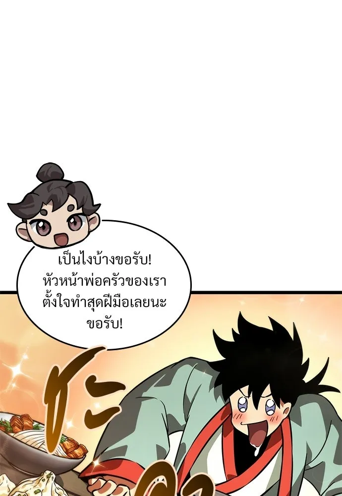 จอมยุทธ์ผู้จำได้ทุกสรรพสิ่ง ตอนที่ 5 รูปที่ 59
