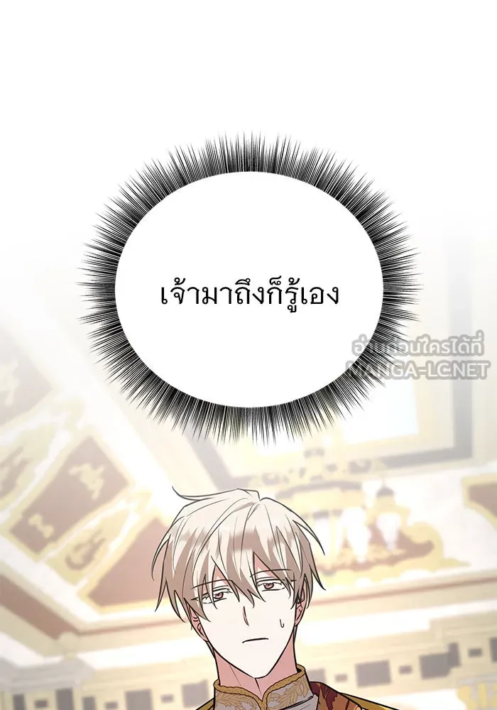 อะคาเดมีนี้เห็นทีจะเจ๊ง ตอนที่ 57 รูปที่ 9