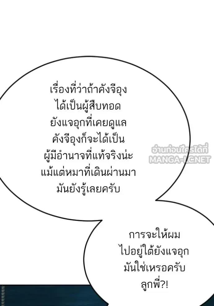 BAD GUY ตอนที่ 277 รูปที่ 93