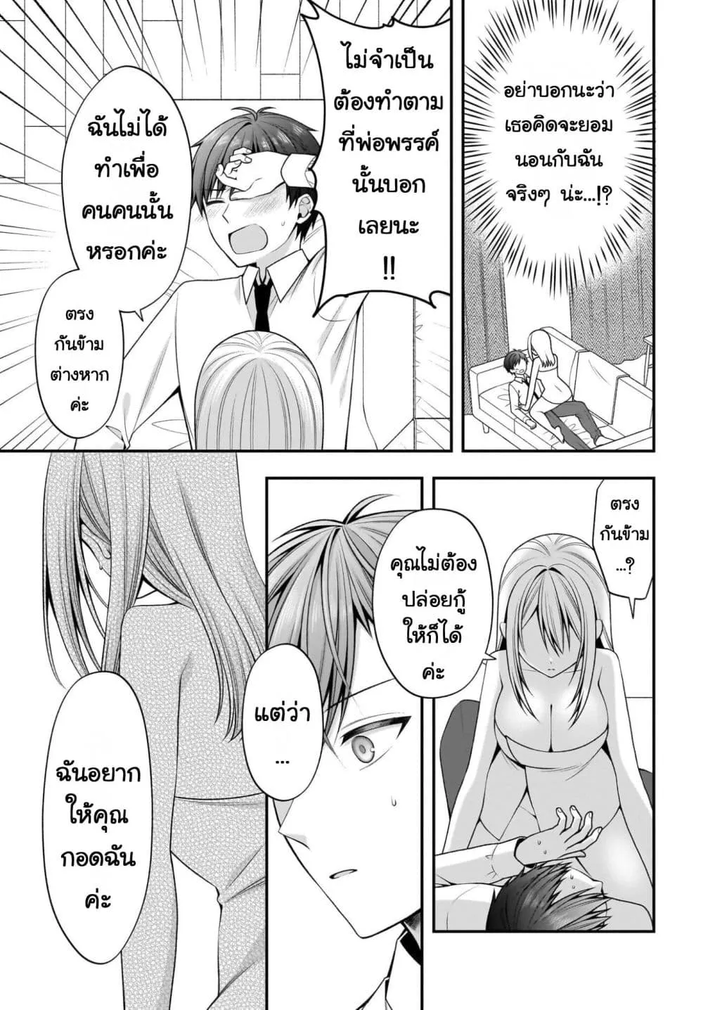 Manga-lc-com อ่านมังงะ อ่านการ์ตูน ออนไลน์ ฟรี Kanojo wo Dere Saseru Houhou wo Shourai Kekkon suru Ore dake ตอนที่ 1 2 3 4 5 6 7 8 9 10 11 12 13 14 ฟรี ไม่มีโฆษณา Manga-lc - อ่าน มังงะ อ่าน การ์ตูน ออนไลน์ อ่านมังงะ ฟรี