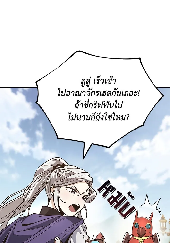 ชีวิตพลิกผันของลอร์ดผู้เกียจคร้าน ตอนที่ 121 ความทรงจำที่ถูกลืมเลือน รูปที่ 152
