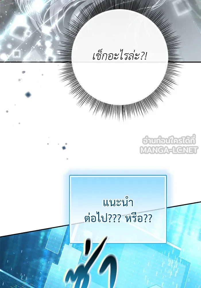 เกมรักด่านสุดท้ายจับนายพระเอก ตอนที่ 27 รูปที่ 36