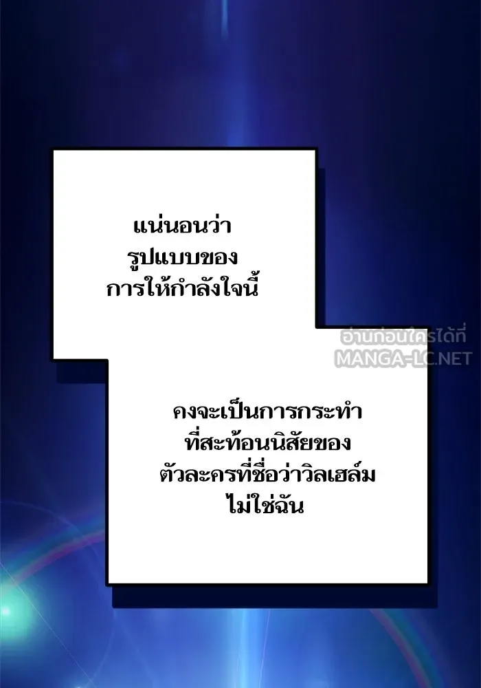 เริ่มเกมพร้อม 13 คุณสมบัติลับ ตอนที่ 18 รูปที่ 135