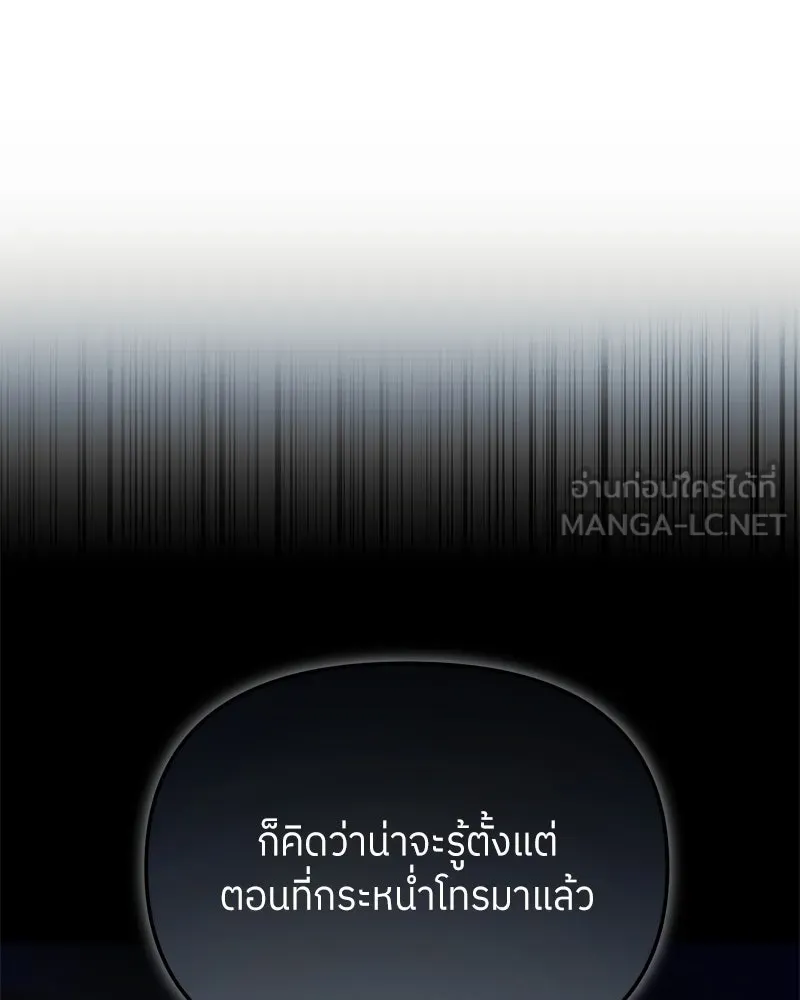 ย้อนเวลามาเป็นมักเน่ ตอนที่ 44 รูปที่ 3