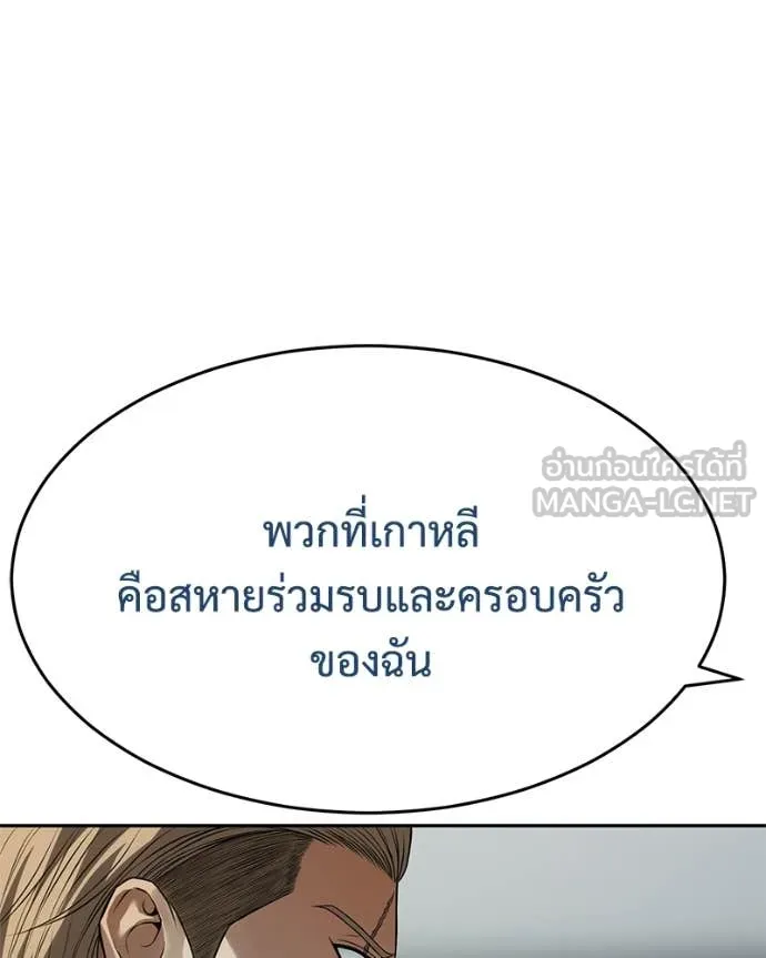 Baek XX ตอนที่ 158 รูปที่ 51