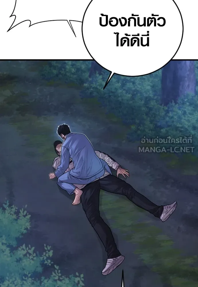 อาชญากรวัยเยาว์ ตอนที่ 75 เริ่มการไล่ล่า รูปที่ 93