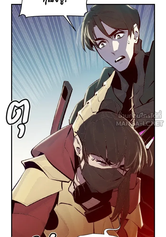 The Lone Necromancer ตอนที่ 71 รูปที่ 78