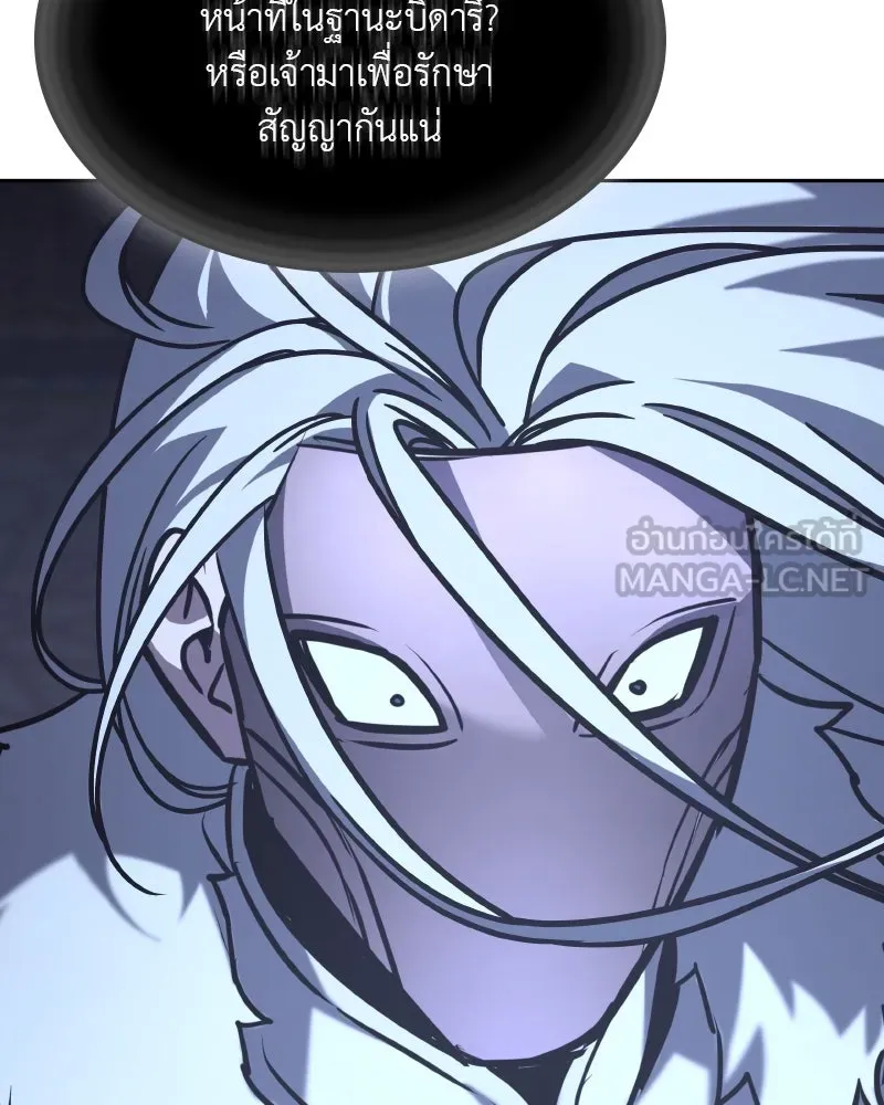 เกิดอีกทีเป็นว่าที่ประมุขลัทธิมาร ตอนที่ 88 รูปที่ 75