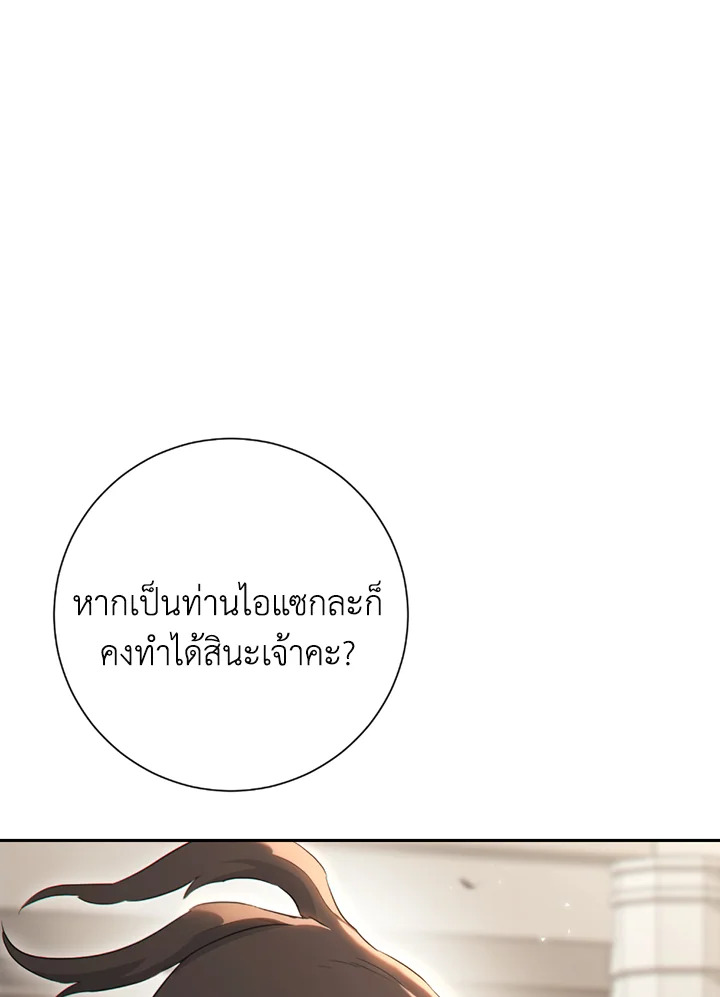 พลทหารโครงกระดูกผู้ม ตอนที่ 124 รูปที่ 25