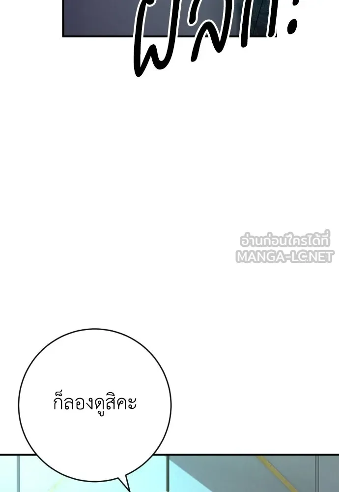 รักไร้ราคา ตอนที่ 73 รูปที่ 18