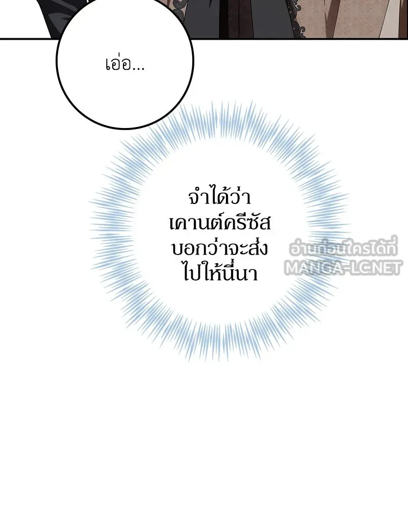 ดัชเชสเชลย ตอนที่ 35 รูปที่ 63