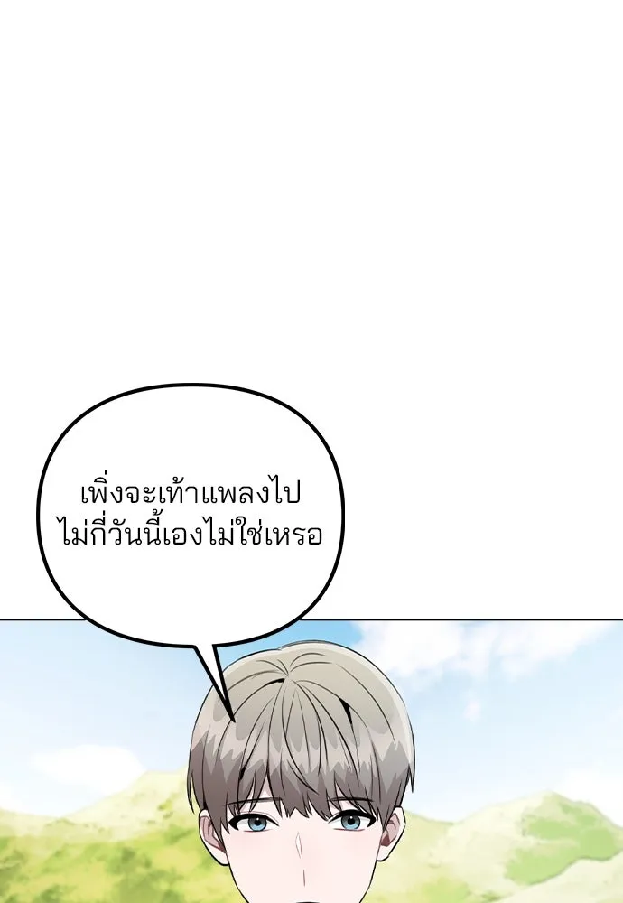 รักผิดแผน ตอนที่ 34 รูปที่ 22