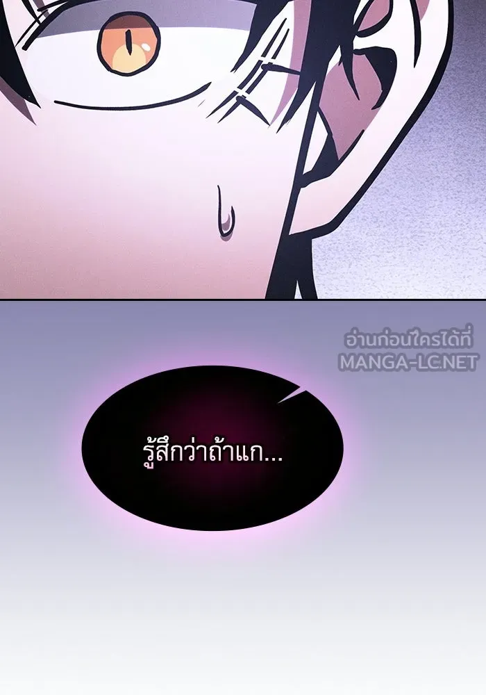นักดาบอัจฉริยะจากอะคาเดมี ตอนที่ 128 รูปที่ 117