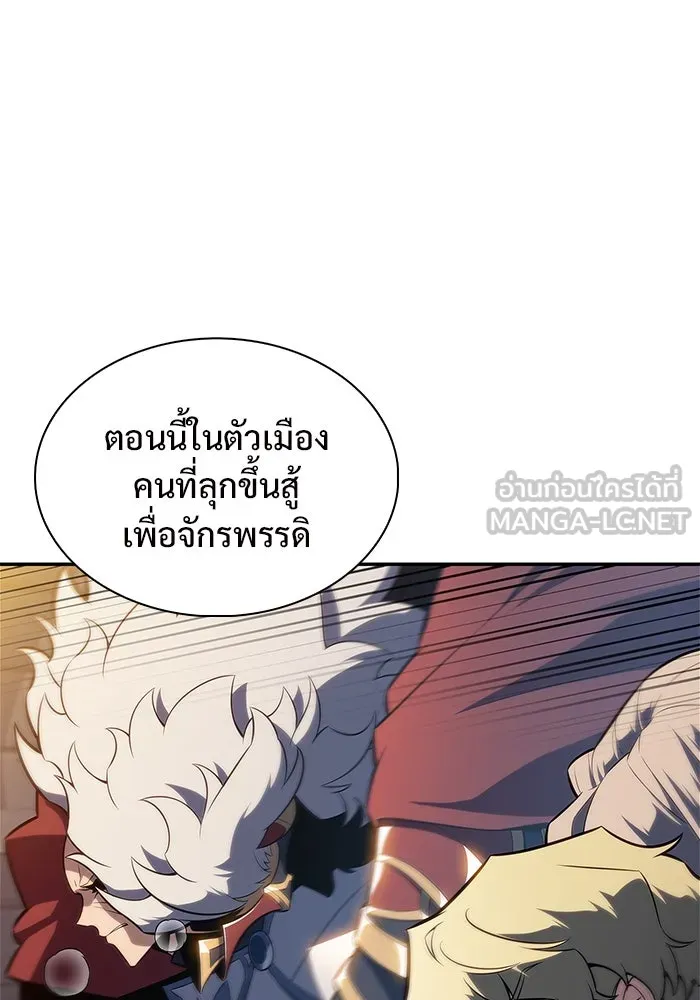 ผู้เล่นหน้าใหม่เลเวลแมกซ์ ตอนที่ 153 น้ำหนักของชื่อ 'ไรน์ฮาร์ รูปที่ 30