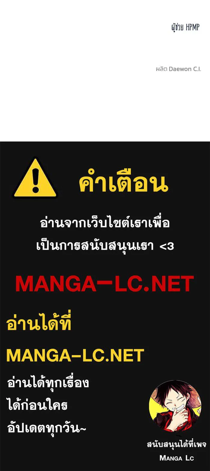 ราชาแห่งอ็อกทากอน ตอนที่ 124 รูปที่ 117