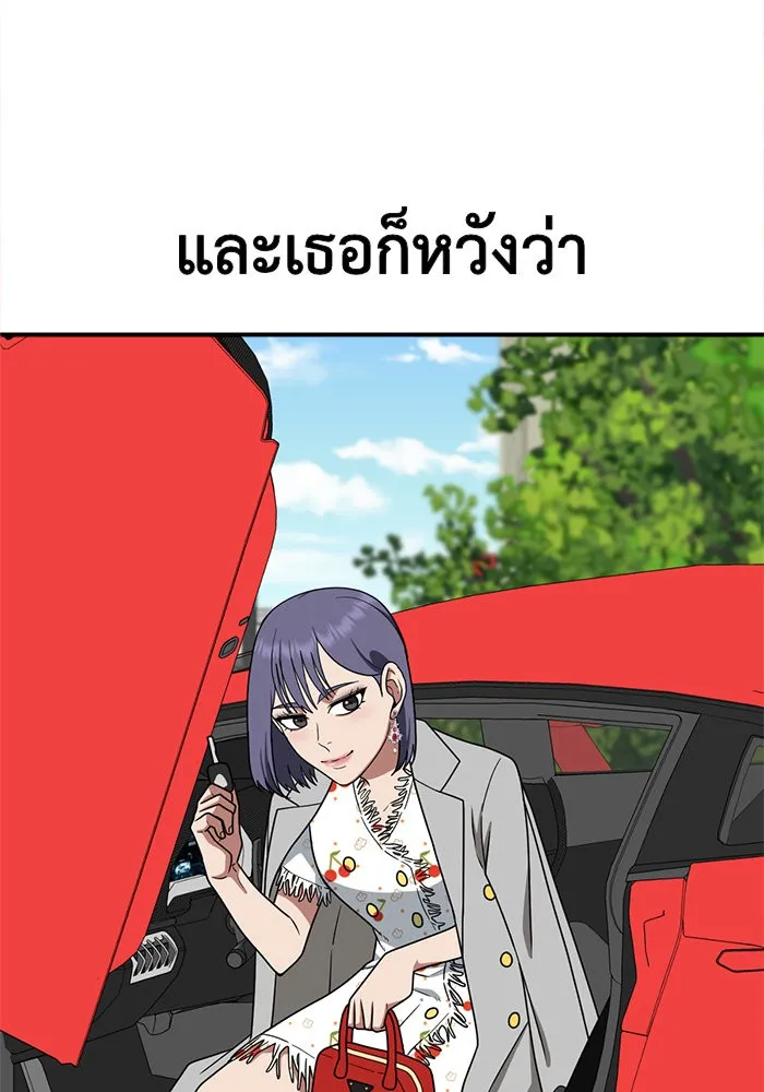 ช่วยเปลี่ยนฉันที ตอนที่ 112. ชูดูนา 11 รูปที่ 95