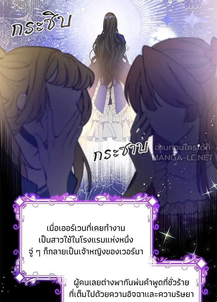 อดีตภรรยาของพระเอกหนุ่มจอมคลั่งรัก ตอนที่ 30 รูปที่ 51