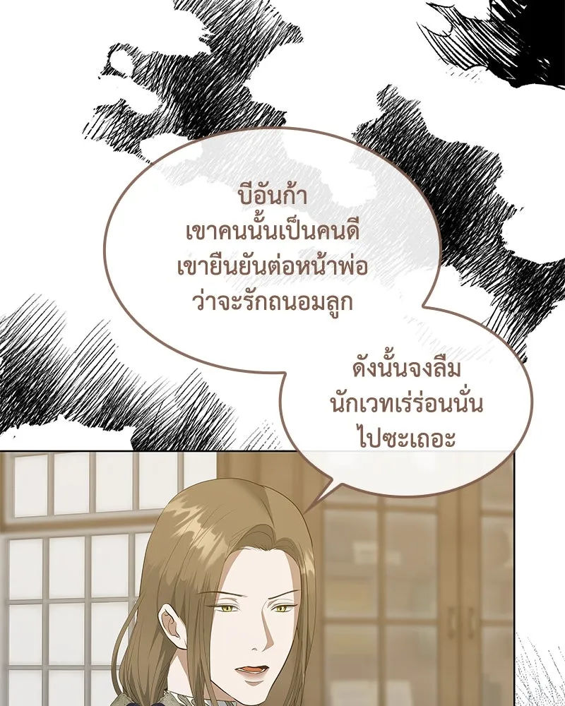 ขอบคุณที่หักหลัง ตอนที่ 41 รูปที่ 74