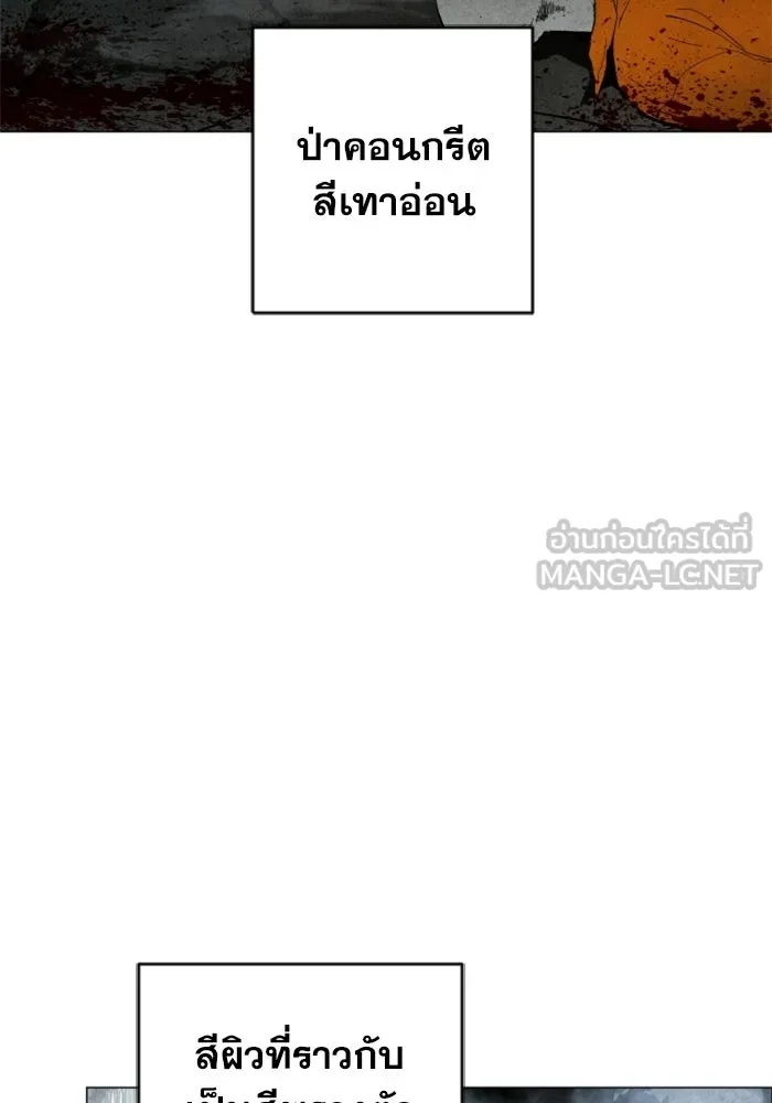 FOG LAND ตอนที่ 2 รูปที่ 3