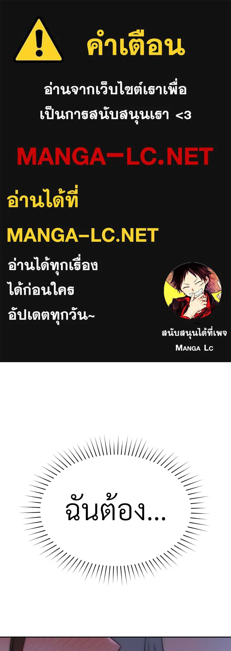 Level One Dreamersbrผู้ชนะรักนี้ต้องเป็น ตอนที่ 46 รูปที่ 1