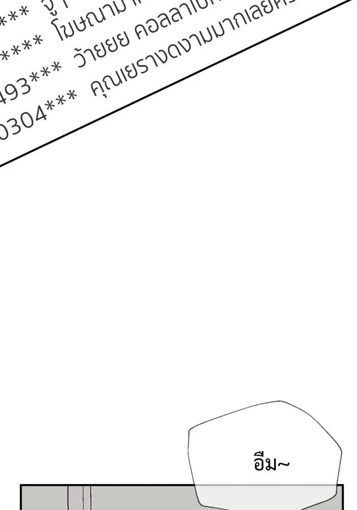 ช่วยเปลี่ยนฉันที ตอนที่ 117. ชูดูนา 16 รูปที่ 10