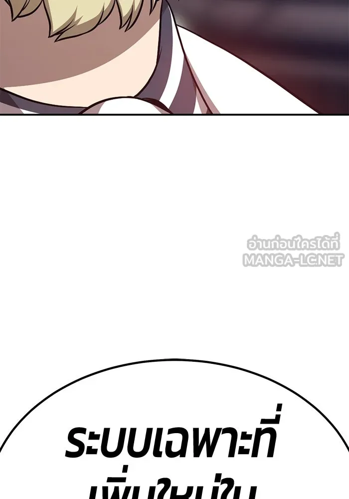 +99 ท่อนไม้พร้อมบวก ตอนที่ 31 ศัตรูที่แข็งแกร่งที่สุด (4) รูปที่ 96