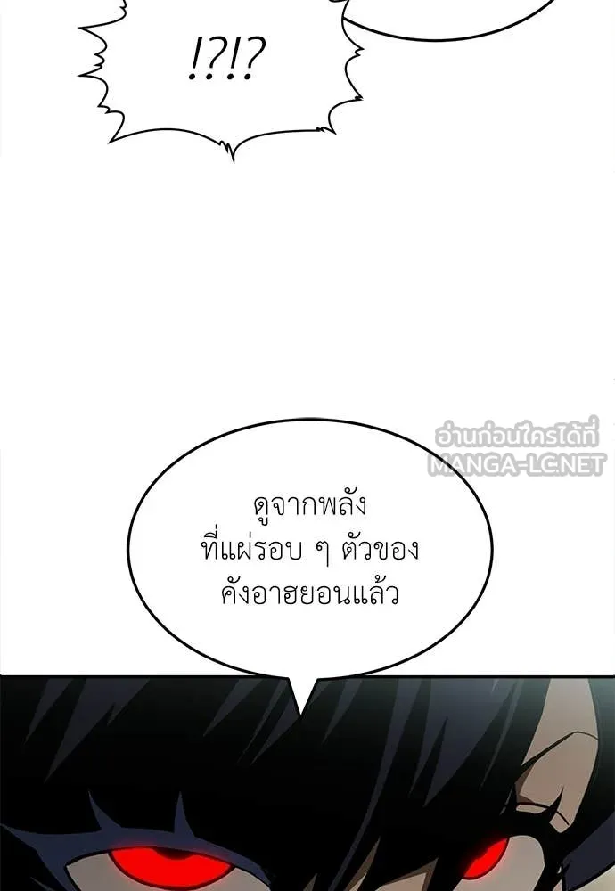 สนามเด็กล่า ตอนที่ 65 รูปที่ 79