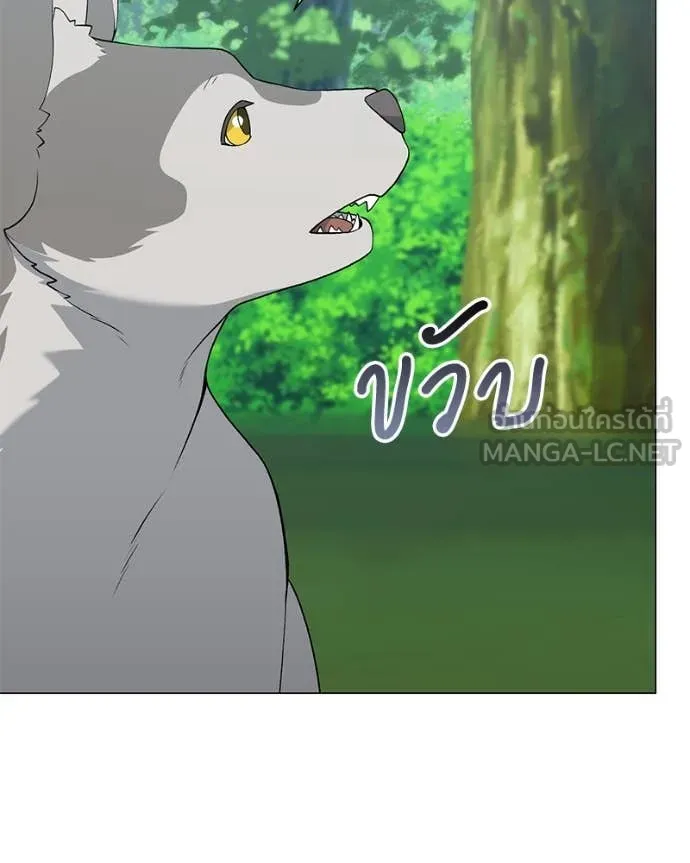 คนสวนโลกฮันเตอร์ ตอนที่ 80 รูปที่ 93