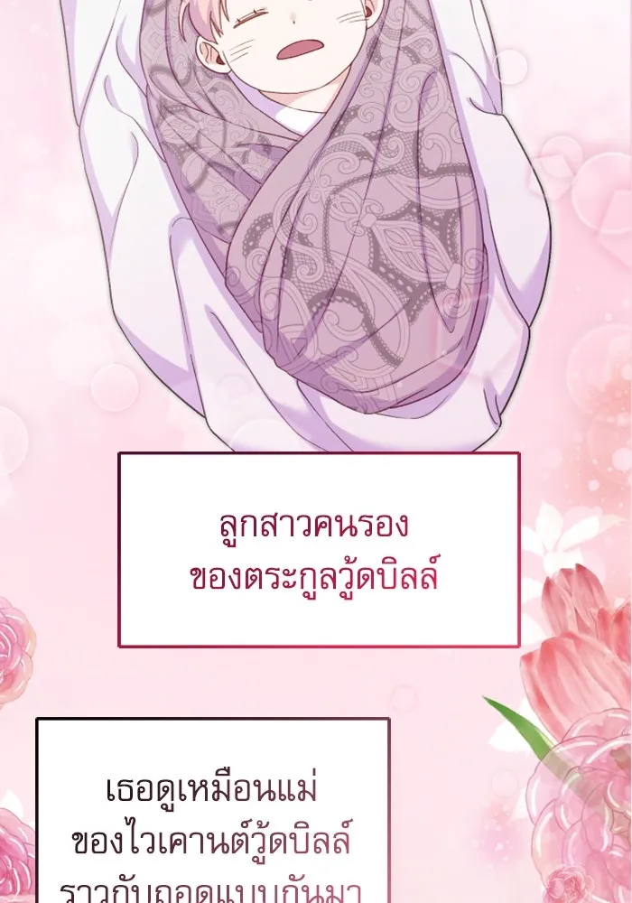 ไม่รักให้ตาย ตอนที่ 6 รูปที่ 13