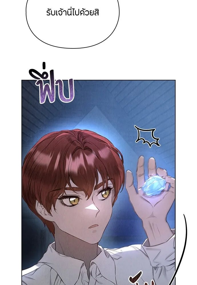 ลูกสาวตัวปลอมของท่านดยุก ตอนที่ 6 รูปที่ 40